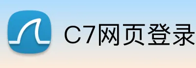 C7网页登录 Logo